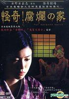 怪奇！腐爛的家 線上看
