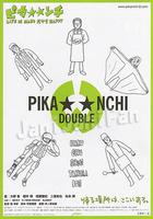 生活艱難所以快樂 / ピカ☆☆ンチ LIFE IS HARDだからHAPPY 線上看