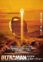 奈克斯特·奧特曼 / ULTRAMAN 線上看