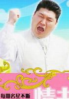 情書(綜藝) 線上看