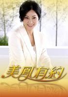 美鳳有約 線上看