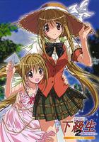 下級生2 瞳孔中的少女們 / 下級生2 〜瞳の中の少女たち〜 線上看