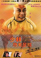 功夫老爸 線上看