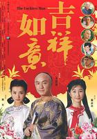 天下無雙 線上看