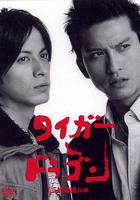 虎與龍SP / タイガー＆ドラゴンSP 「三枚起請の回」 線上看