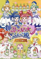 雙子星公主 / ふしぎ星のふたご姫 線上看