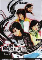 我的淘氣王子 線上看