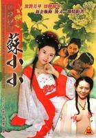 四大名妓之蘇小小 線上看