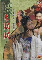 四大名妓之李師師 線上看