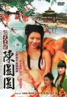 四大名妓之陳圓圓 線上看