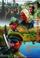 這里的黎明靜悄悄 線上看