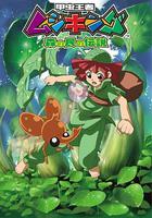 甲蟲王者 森林居民的傳說 線上看