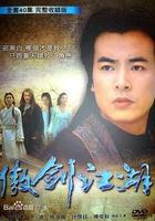 把酒問青天 線上看