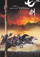 七劍 線上看