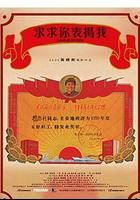 求求你，表揚我 線上看