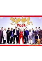 極道鮮師2 線上看