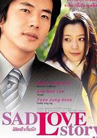 悲傷戀歌 / 슬픈연가 線上看