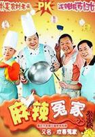 麻辣冤家2 線上看