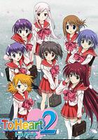 同班同學2 / ToHeart2 線上看