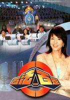 百法百眾 線上看