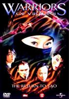 幻影戰士 線上看