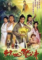 轉世驚情 線上看