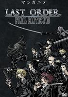 最終幻想7：終極指令 / Final Fantasy VII: Last Order 線上看