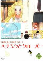 蜂蜜與四葉草 線上看