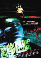 飄移凶間 線上看