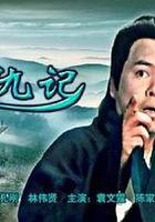 俠女復仇記 線上看