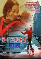 兩個人的芭蕾 線上看