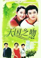 天使的歌聲 線上看