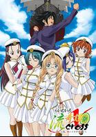 禮武流奇譚X / らいむいろ流奇譚X CROSS 〜戀、教ヘテクダサイ。〜 線上看