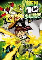 變身俠阿奔 第二季 線上看