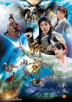 聊齋2 / 聊齋二 線上看