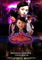 暗夜心慌慌 線上看