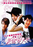 老鼠愛大米 線上看