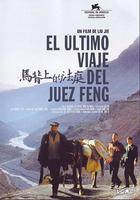 馬背上的法庭 線上看