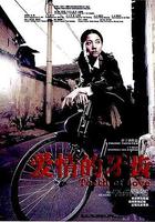 愛情的牙齒 線上看