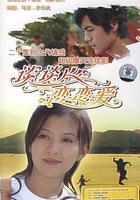 談談心戀戀愛 線上看