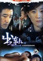 張禮紅的現代生活 線上看