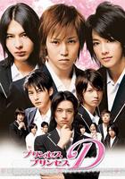 公主公主D 線上看