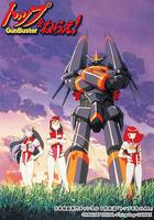 飛躍巔峰 劇場版 / トップをねらえ! 劇場版 線上看