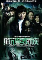 間諜家族 線上看