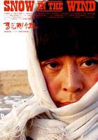 雪花那個飄 線上看