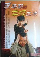 更年期的幸福生活 線上看