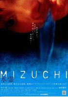 水靈 / 水霊 線上看