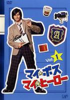 我的老大、我的英雄 / マイ★ボス マイ★ヒーロー 線上看