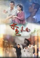 水色嘉南 線上看