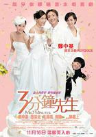 3分鐘先生 線上看